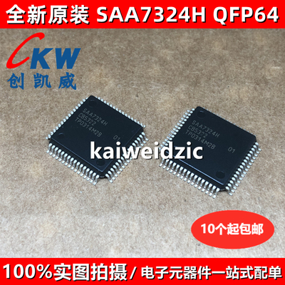 原装正品 SAA7324H 封装QFP64 接口 编码器 解码器 转换器SAA7324