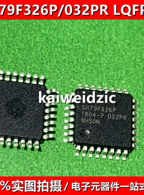全新原装 SH79F326P LQFP-32 SH79F326P/032PR 单片机芯片IC