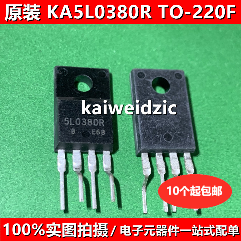 全新原装 KA5L0380R TO-220F 5L0380R 电源管理模块芯片IC