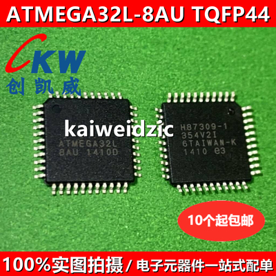 1个包邮 ATMEGA32L-8AU LQFP-44 8位微控制器单片机 汽车仪表芯片