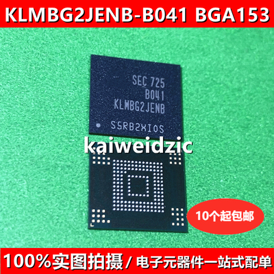 全新原装 KLMBG2JENB-B041 BGA-153 KLMBG2JENB 内存芯片 储存器