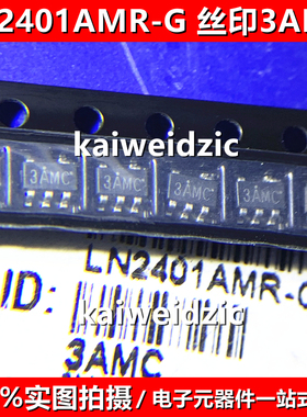 10个 LN2401AMR-G 丝印3AMC SOT23 压恒流驱动IC芯片 LN2401AMR