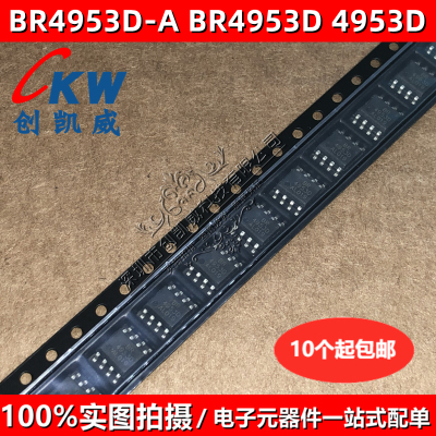 （5个）BR4953D-A BR4953D 4953D MOS场效应管 3A 20V 双P沟道