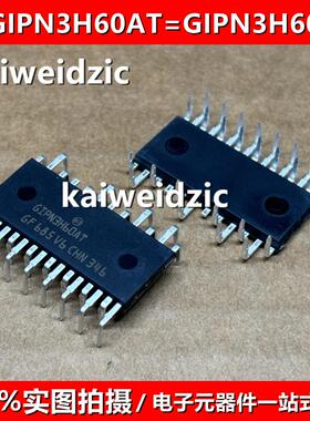 GIPN3H60AT NDIP-26 STGIPN3H60AT IGBT智能电源模块 全新原装