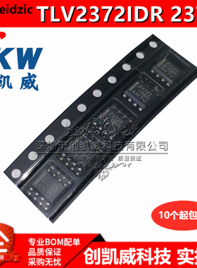 TLV2372IDR 丝印2372I TLV2372I SOP8 精密运算放大器 集成电路