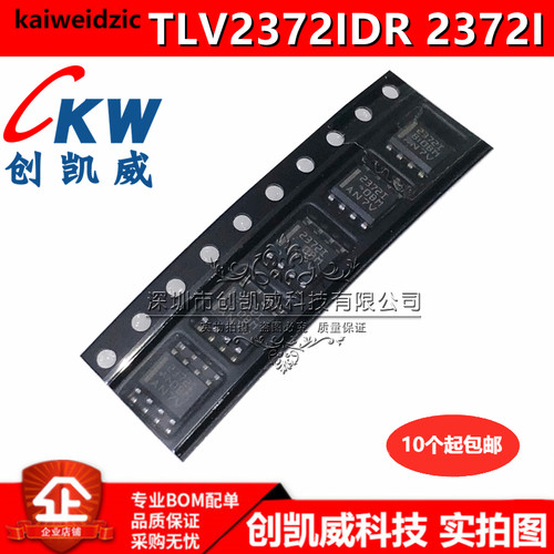 TLV2372IDR 丝印2372I TLV2372I SOP8 精密运算放大器 集成电路