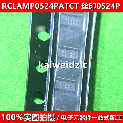 10个 RCLAMP0524PATCT 丝印0524P 封装SLP2510P8 静电放电ESD保护
