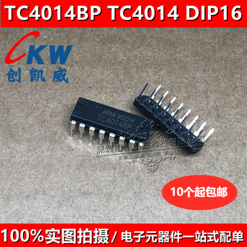 全新 TC4014BP CD4014BE DIP16 触发器/锁存器/寄存器 直插集成块