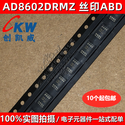 AD8602DRMZ 丝印ABD MSOP8 精密运算放大器芯片 AD8602DRMZ-REEL