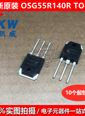 原装 OSG55R140R OSG60R1K2F OSG65R580F OSG80R650F MOS场效应管
