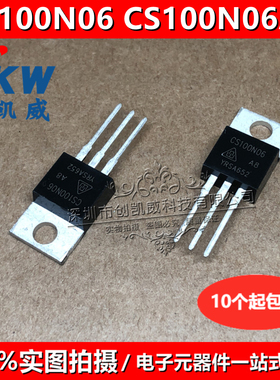 CS12N60 CS100N06 CS100N09 CS105N08 CS110N06 MOS场效应管TO220