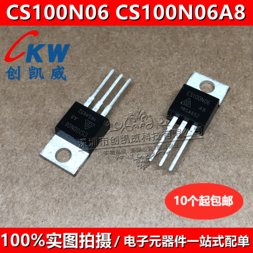 CS12N60 CS100N06 CS100N09 CS105N08 CS110N06 MOS场效应管TO220