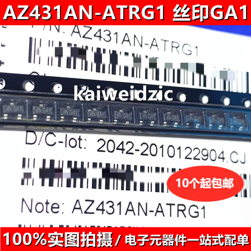 20个 AZ431AN-ATRG1 丝印GA1 SOT23-3 电压基准IC AZ431AN