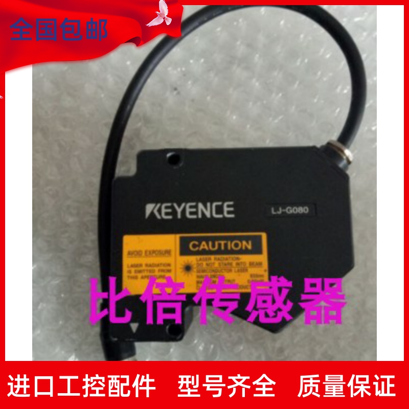 KEYENCE/基恩士LJ-G080高精度2D激光位移传感器 LJ-G030 LJ-G015-封面