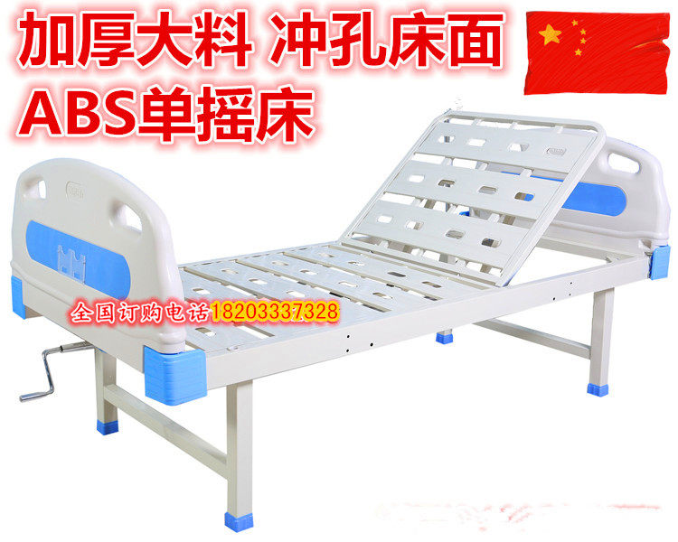 瘫痪病人护理床多功能医用床医院养护理用病床普通升降床家用老人