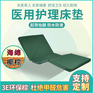 医院家用专用床垫护理床垫椰棕海绵垫老人卧床折叠垫子防水可便孔