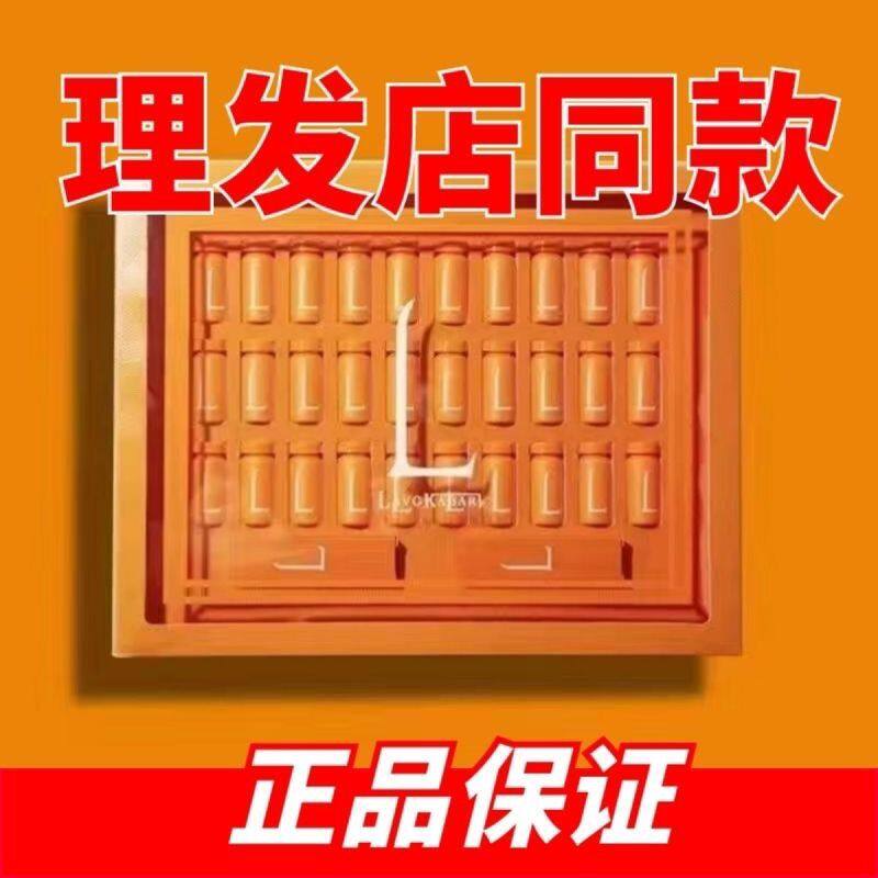 卡巴尔橙摩卡胶原护发精华锁色