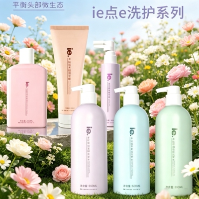 ie点多肽控油蓬松洗发水