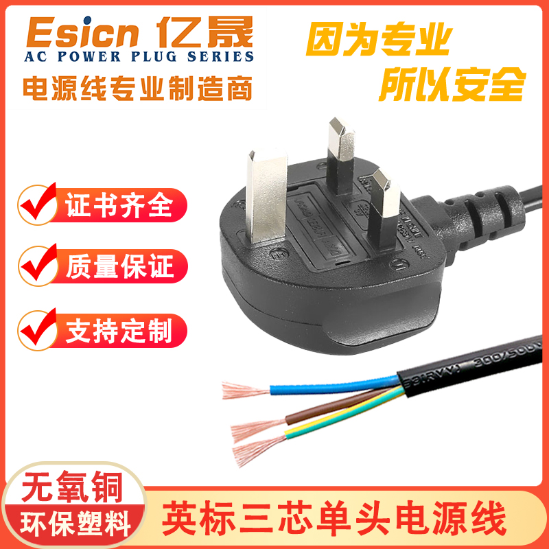 乔普电源线BS认证纯铜英规插头线