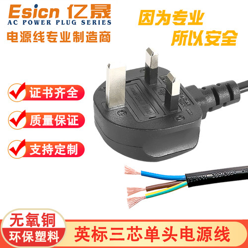 乔普AC电源线英规认证纯铜插头线