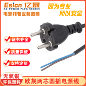 欧规CE标准两芯圆针电动工具圆插头TUV认证大功率电源线尾接端子