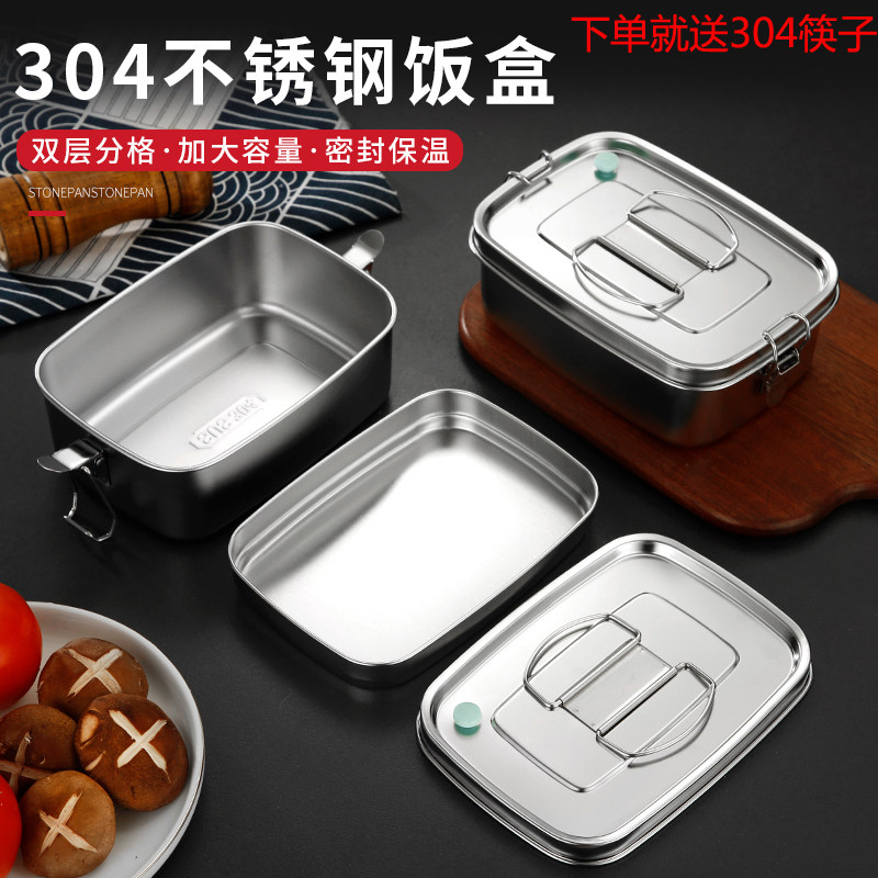 304不锈钢饭盒分隔带盖分格餐盒上班族学生大容量密封便当保鲜盒,餐饮具,保鲜盒,淘宝优惠券,粉丝福利购,淘宝优惠卷