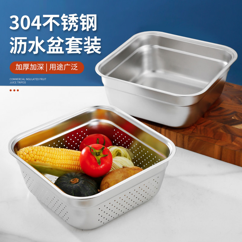 优品洗菜盆沥水篮正方形方筛冲孔