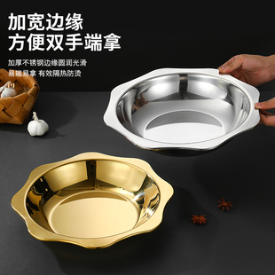加厚不锈钢清汤锅火锅涮锅盆金色八角盆小龙虾酸菜鱼盆电磁炉专用