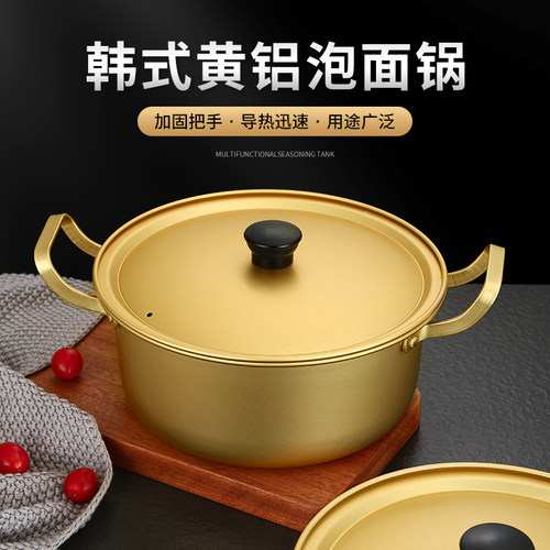 韩国网红韩式金色辛拉面锅煮面锅