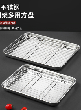 304不锈钢日式方盘带过滤网控油网格沥水长方形盘烧烤沥油盘托盘