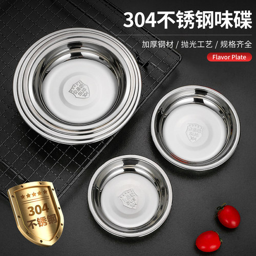 304不锈钢味碟味碟优品