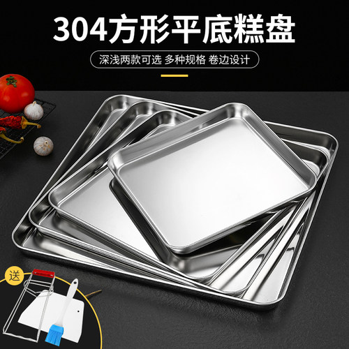 优品托盘不锈钢快餐盘平底凉皮盘