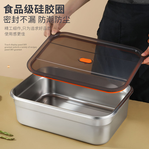 食品不锈钢保鲜盒饭盒收纳储物盒