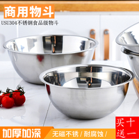 304不銹鋼物斗加厚加深湯盆攪拌烘焙打蛋盆調料調味盆和面揉面盆