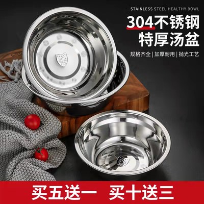 优品304食品级不锈钢汤盆