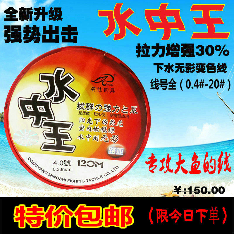 名仕钓具120米进口渔线休闲