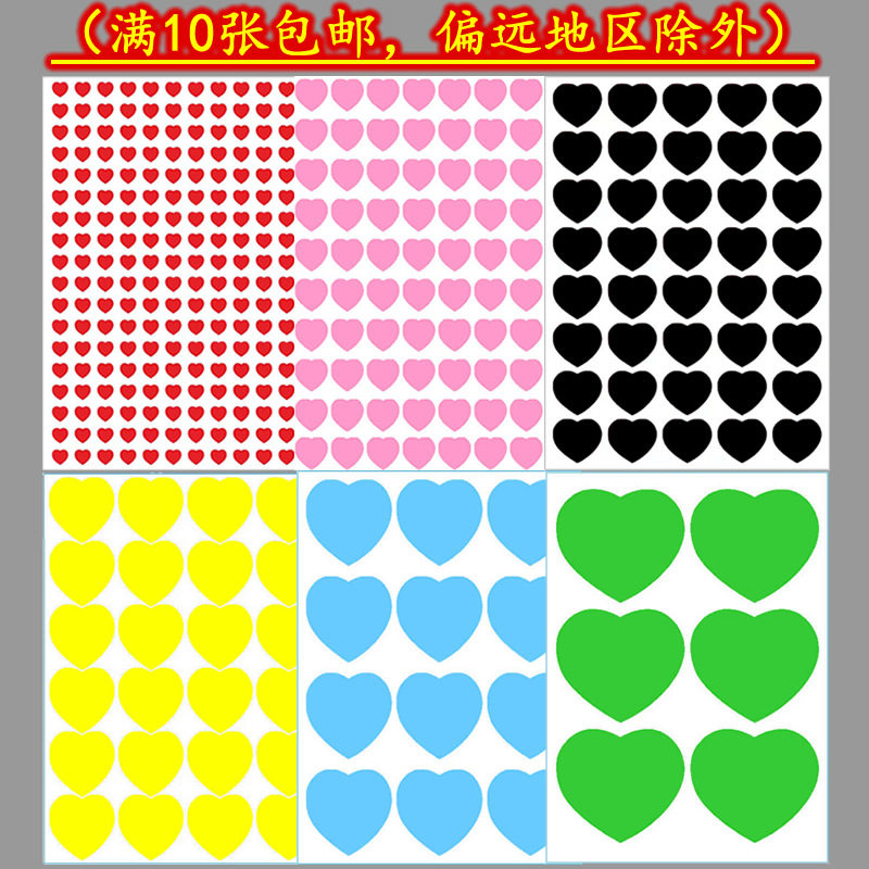 0.5cm1cm1.5cm2cm彩色爱心不干胶标签贴纸可写字心形黏贴装饰贴纸,文具电教/文化用品/商务用品,贴纸/立体贴纸,淘宝优惠券,粉丝福利购,淘宝优惠卷