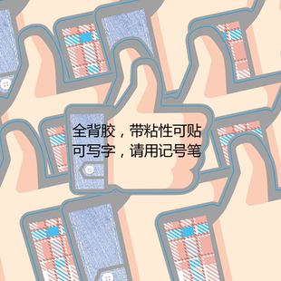 大拇指造型不干胶标签贴纸可写字可黏贴活动策划用竖起大拇指贴纸