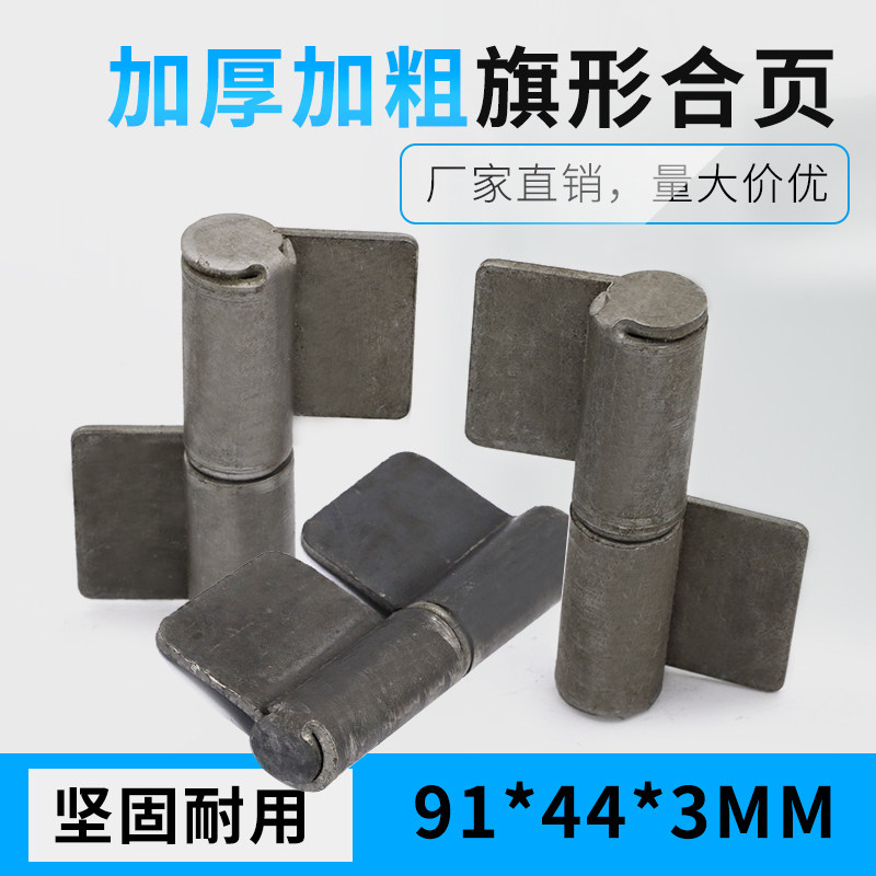 旗形 防盗门 无孔 合页 出租屋  铁门 分体 焊接 荷叶  22号