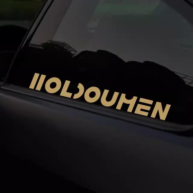 HOLDOUMEN十个勤天汽车贴纸拉花行李箱车窗后窗车身反光装饰贴