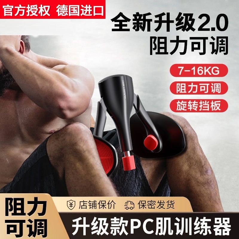 德国进口凯格尔盆底训练器男女多功能瘦大腿夹腿提肛括约pc肌锻炼