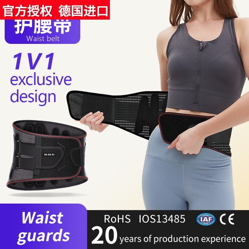 德国进口跨境亚马逊通用现货仿生男女护腰带支撑防护六根钢板运动