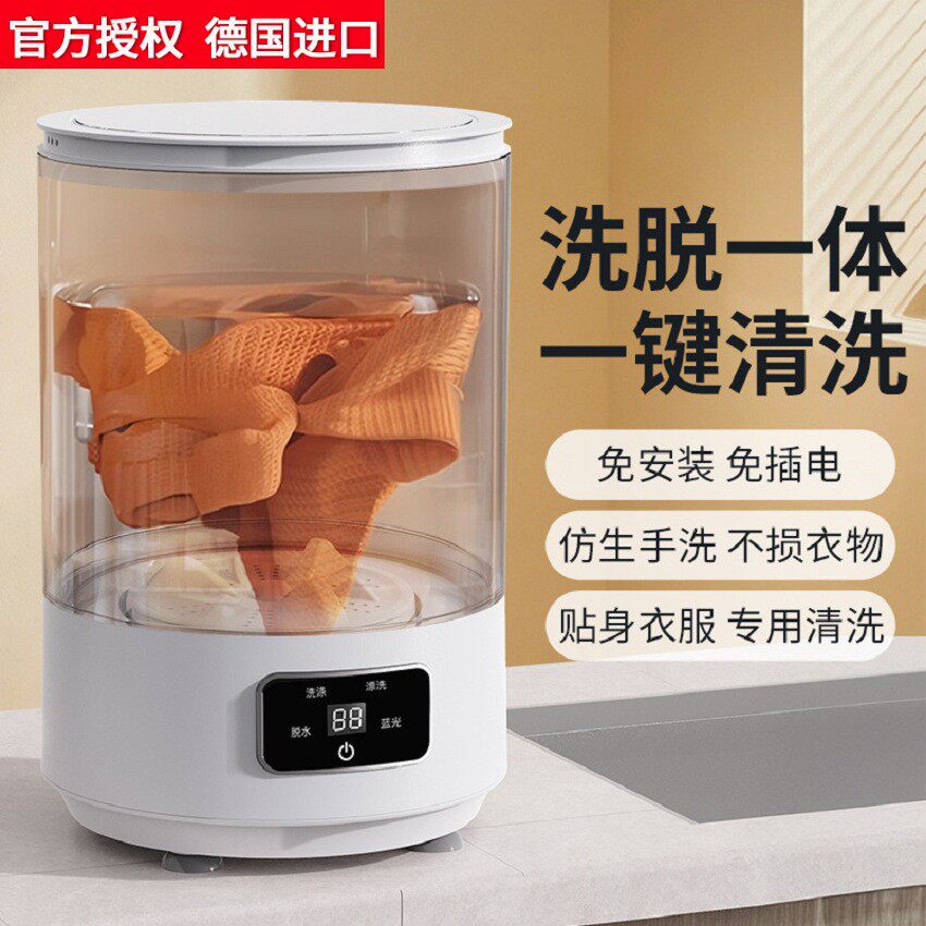德国进口4L超大容量洗衣机充电便携洗脱一体婴儿衣物宿舍洗内衣袜