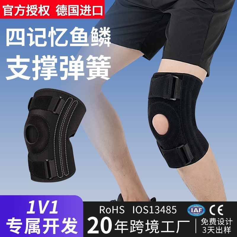 德国进口定制加工运动护膝登山护膝盖关节套膝盖套弹簧条支撑EVA