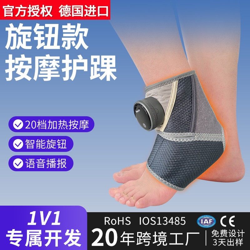 德国进口电加热护踝热敷脚踝套运动扭伤恢复热敷冬季脚跟发热保暖