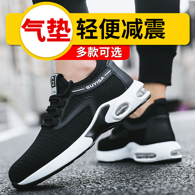德国进口劳保鞋男防砸防刺穿四夏季耐磨鞋久站不累休闲舒适轻便工