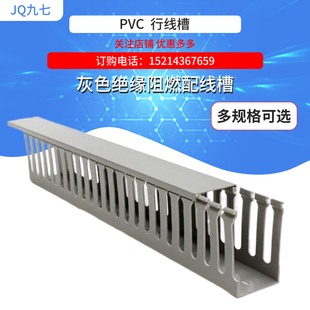 PVC塑料60X80工业配电箱配线线槽优质环保布线开口走线槽1米 根