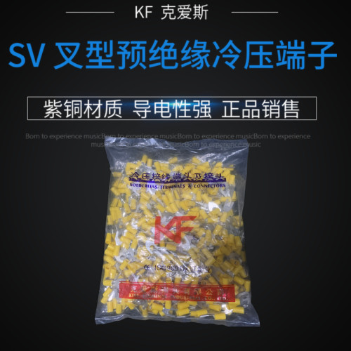 冷压插拔式接线端子