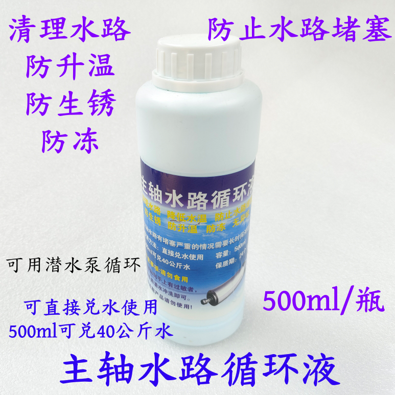 雕刻机疏通液清洗剂堵塞电主轴
