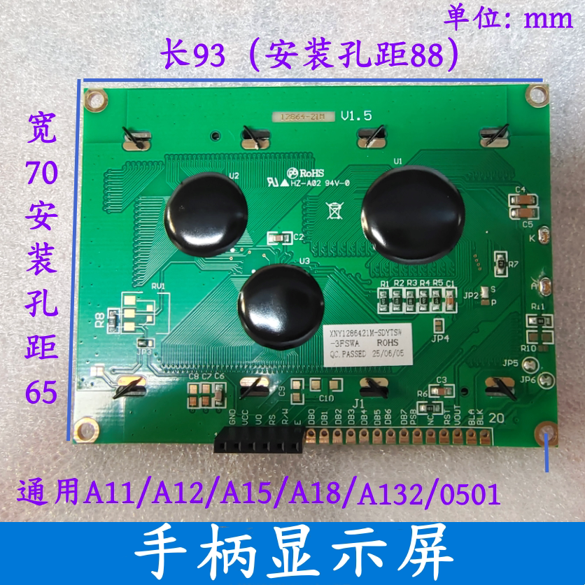 锐志天宏手柄雕刻机DSP手柄0501按键面膜A11C手柄显示屏外壳A11E